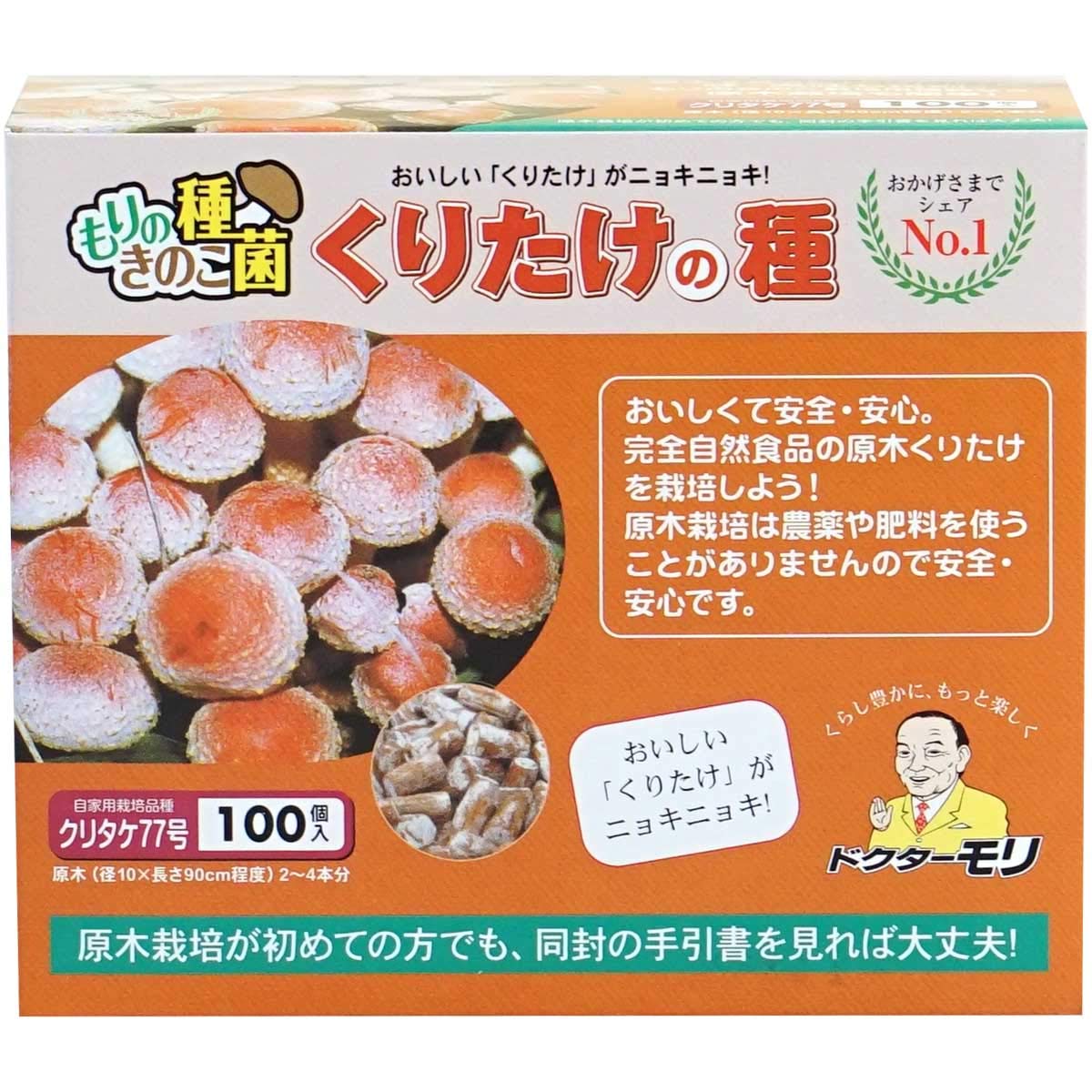Amazon | クリタケ種駒 【くりたけ種駒100個】 | 草
