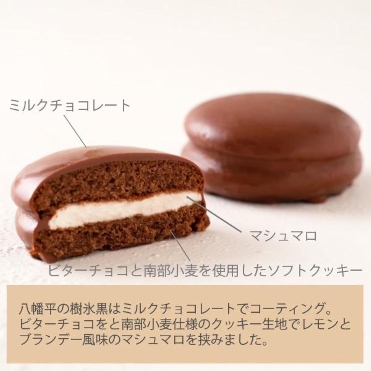 【プランタンブランby花月堂・公式】八幡平の樹氷 (6個入/箱) 岩手 お取り寄せ グルメ スイーツ ギフト お土産 チョコレート 敬老の日 ギフト プレゼント お祝い ※賞味期限：製造より60日※ 焼き菓子 ブッセ マフィン チョコ