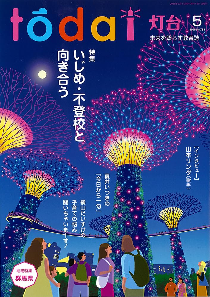 【直販】灯台へ行こう①～⑨・灯台を知ろう❶　５冊セット（特別割引） Amazon.co.jp: 灯台 (2026年05月号) : 本