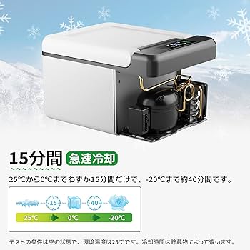 Amazon.co.jp: F40C4TMP 車載冷蔵庫 9L -20℃～20℃ 急速冷凍