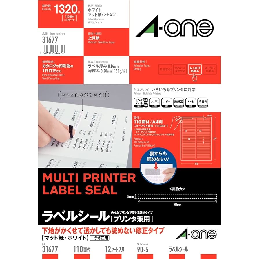 Amazon.co.jp: エーワン ラベルシール 透かしても読めない修正