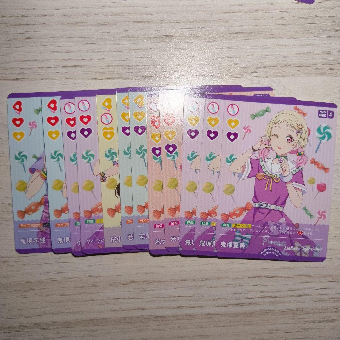 Amazon.co.jp: ラブカ Liella! セット売り : おもちゃ