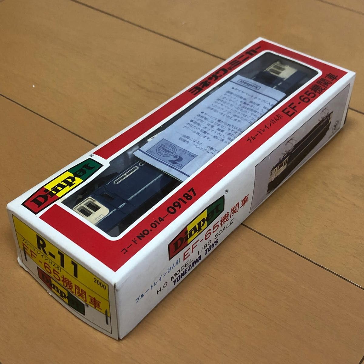 Amazon.co.jp: EF-65 機関車 ダイアペット ヨネザワのミニカー 1