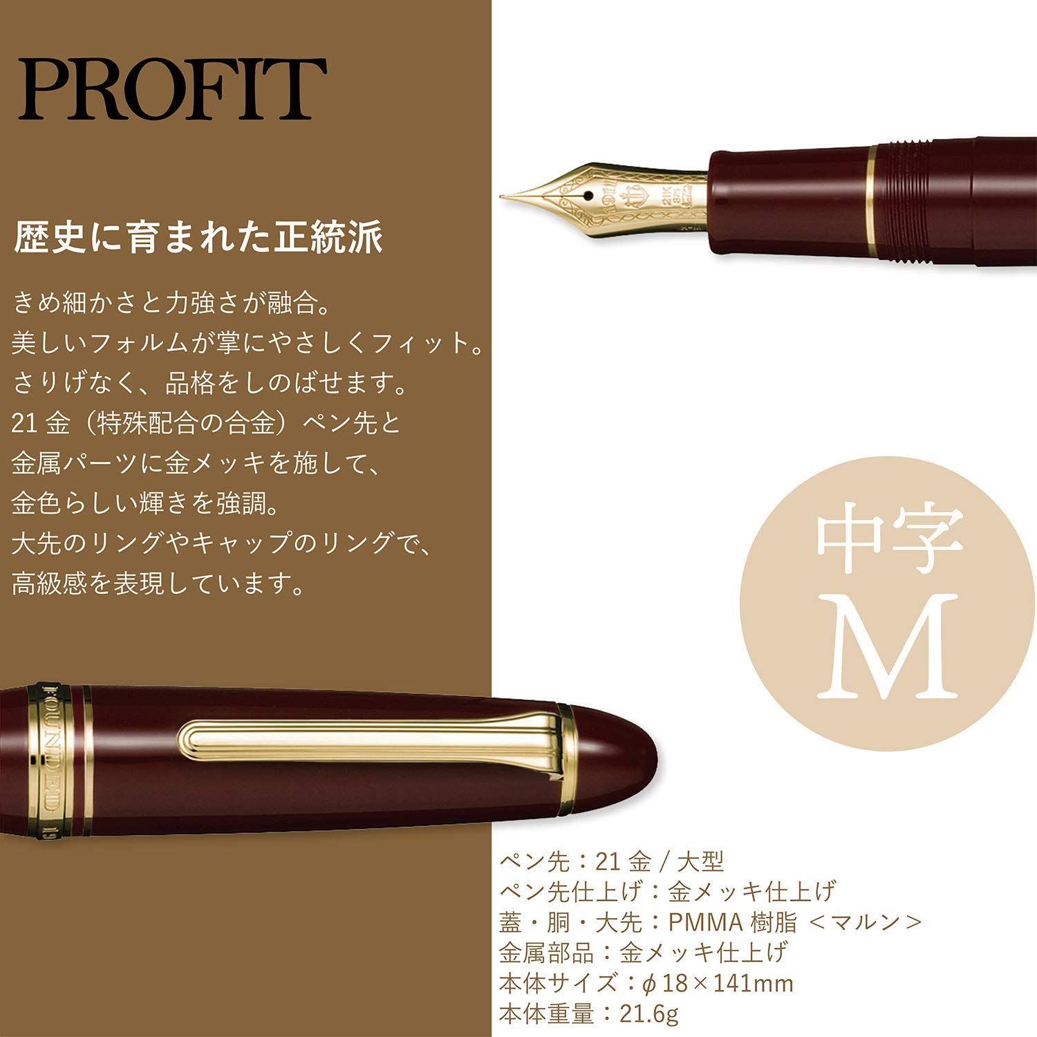 Stylo Plume Sailor 1911 Large Gold Series, Marron, Or, 11-2021-432