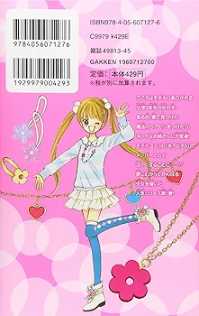 【後半巻は未開封品】マジカル★ドリーム キラピチ5 全巻帯付 2025年最新】キラピチ5 水沢の人気アイテム - メルカリ