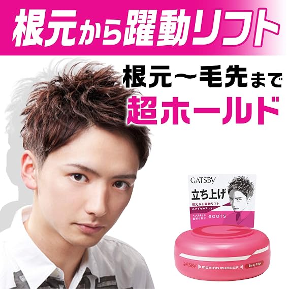 GATSBY MOVING RUBBER SPIKY EDGE Hair Wax, 80g/2.8oz