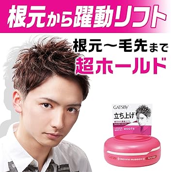 GATSBY MOVING RUBBER SPIKY EDGE Hair Wax, 80g/2.8oz