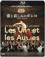 愛と哀しみのボレロ デジタル・リマスター版 [Blu-ray]