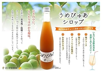 梅シロップ　x4 Amazon | 伊藤農園 うめぴゅあシロップ 南高梅を自然熟成