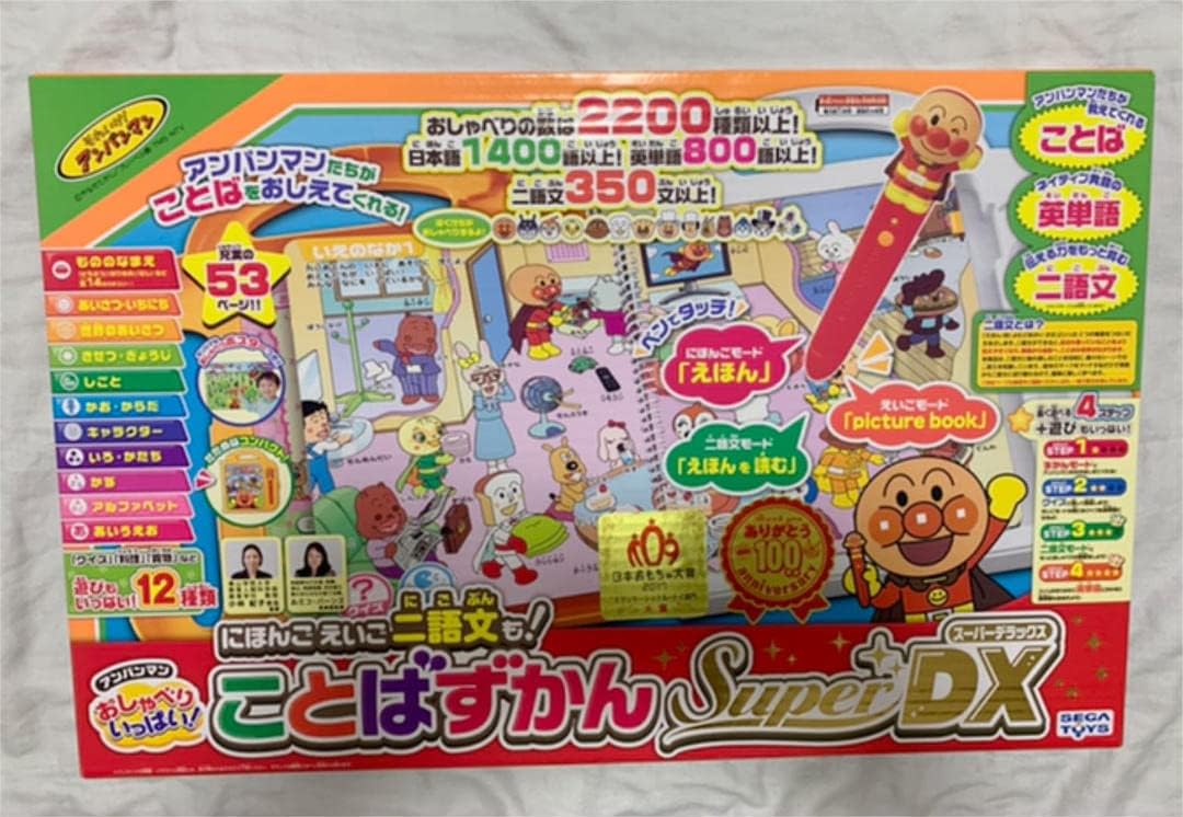 誕生日プレゼント アンパンマン おしゃべりいっぱい ことばずかん 誕生日プレゼント アンパンマン おしゃべりいっぱい ことばずかん