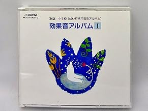 効果音アルバム1～自然編、交通編～