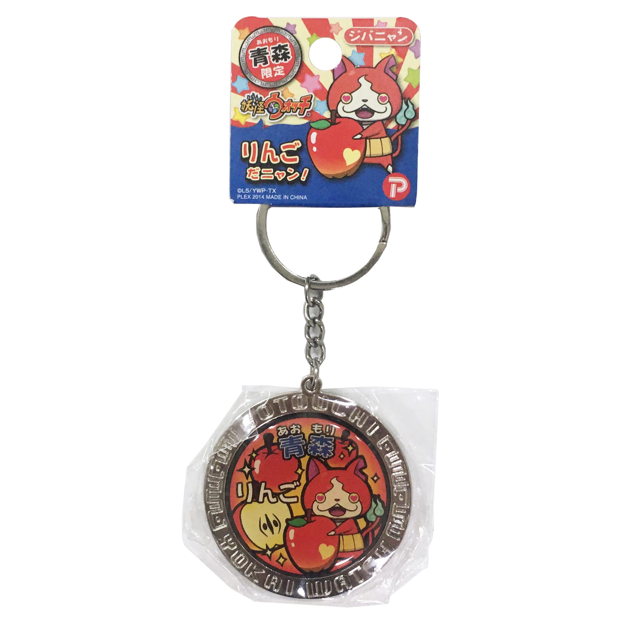 妖怪ウォッチ ご当地キーホルダー まとめ売り 妖怪ウォッチ ご当地キーホルダー 3個セット(北九州門司・九州