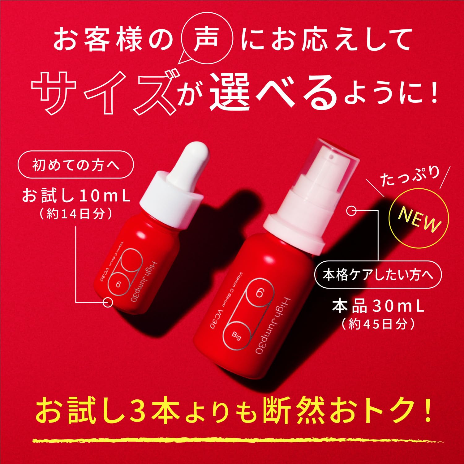 Amazon.co.jp: 【濃度30％でも低刺激】SISI ハイジャンプ30 ビタミンC