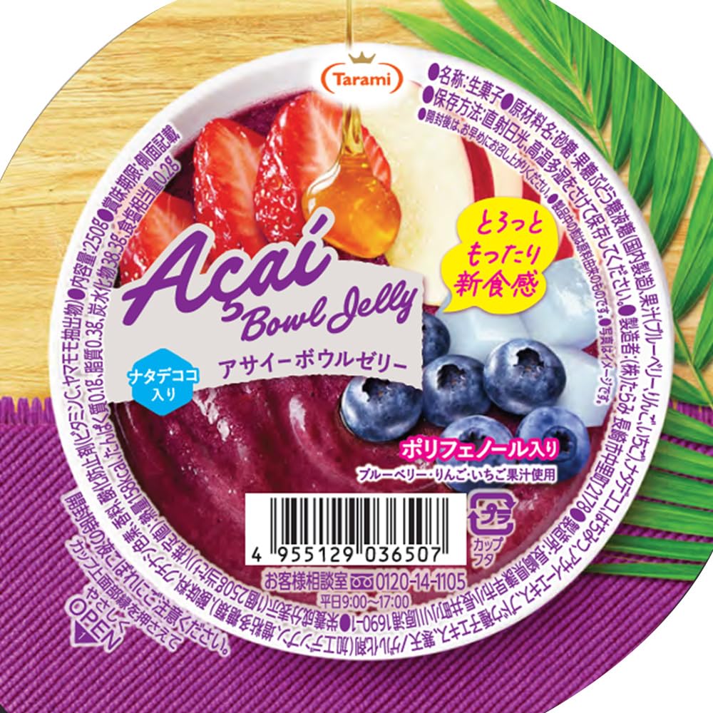 Amazon.co.jp: たらみ アサイーボウルゼリー 250g×3個 : 食品・飲料・お酒