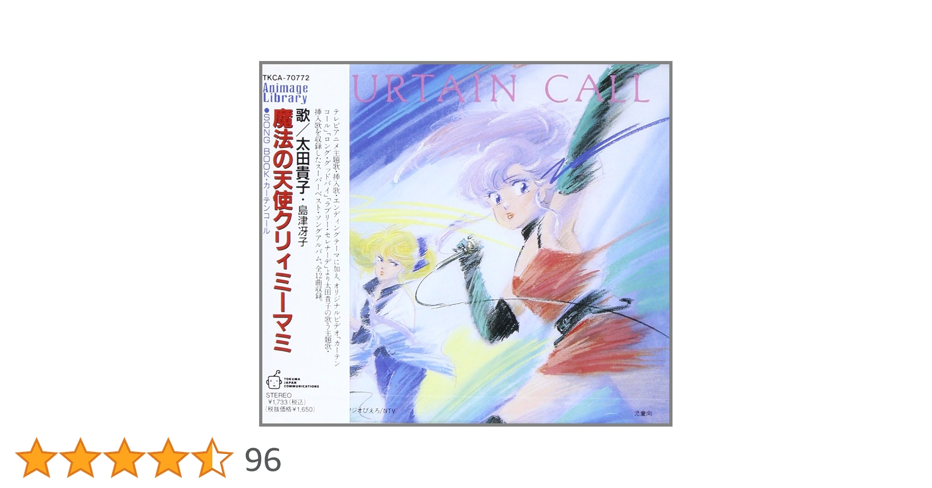 巌窟王 プロダクションブック カーテンコール 巌窟王 プロダクションブック カーテンコール - メルカリ