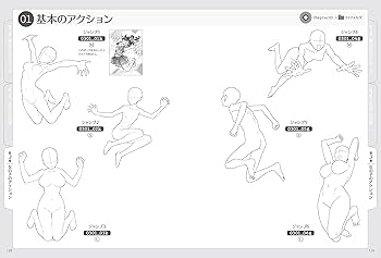 女の子イラストポーズ集 3種類の体型が描ける (ホビージャパンの技法書