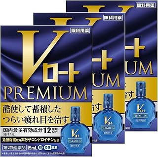【第2類医薬品】Vロートプレミアム 15mL ×3