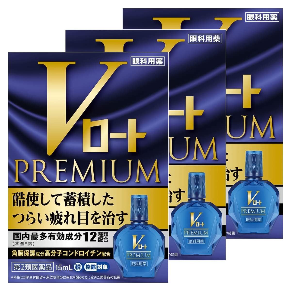 【第2類医薬品】Vロートプレミアム 15mL ×3