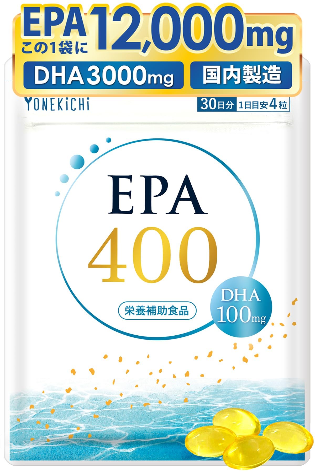 Amazon | 【EPA特化型サプリメント】EPA400 フィッシュオイル EPA400mg