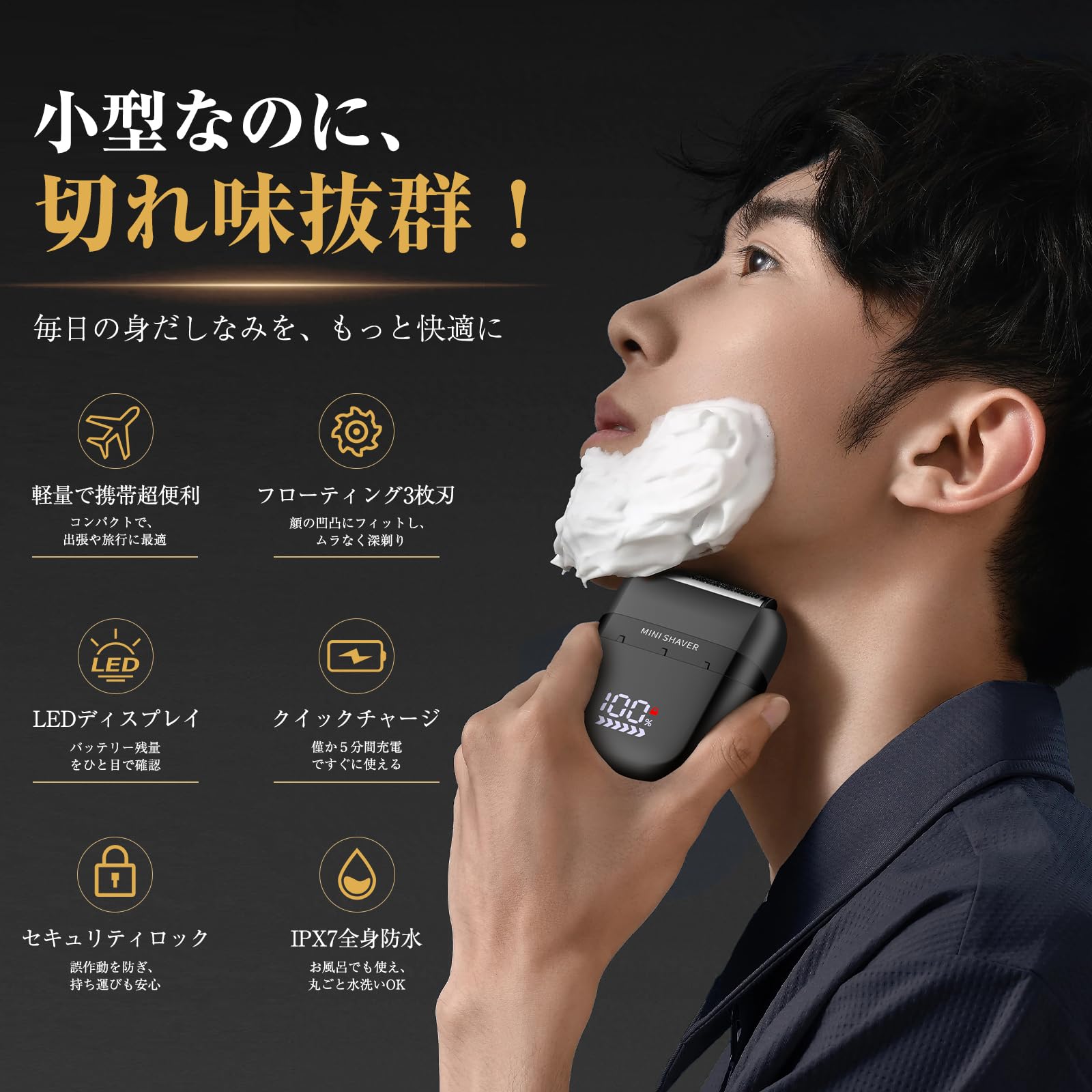 Amazon.co.jp: シェーバー 小型 メンズ ひげそり 電動シェーバー 2026