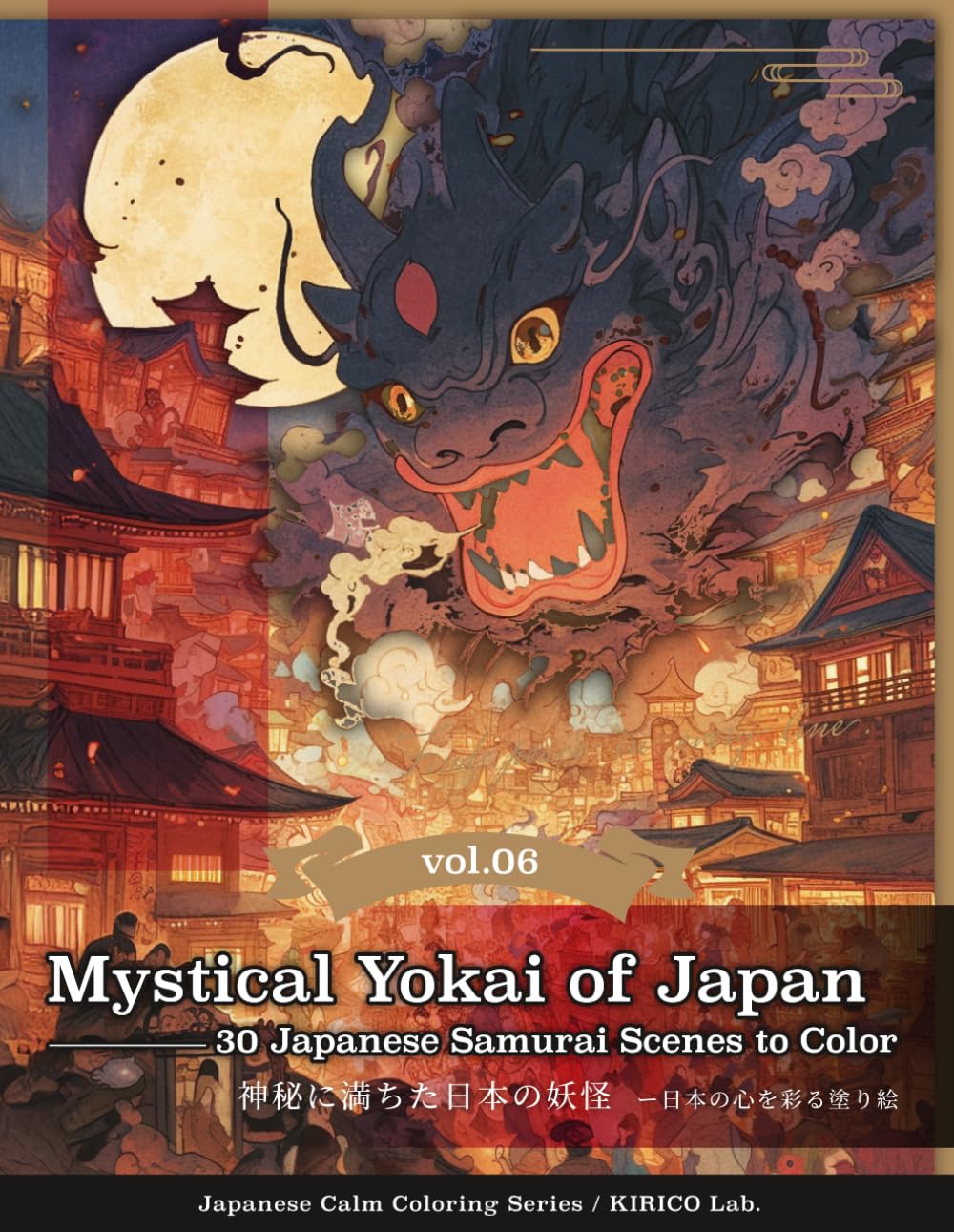 Mystical Yokai of Japan —— 30 Japanese Samurai Scenes to Color: Find peace in every line. (Japanese Calm Coloring Series)