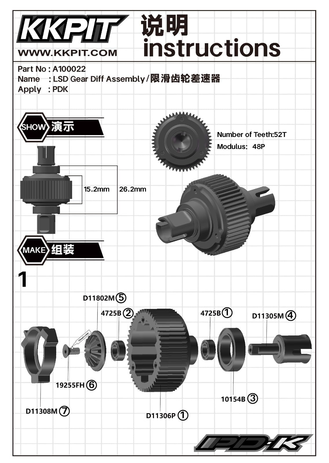 Amazon.co.jp: KKPIT-PDK-LSD Gear Diff Assembly(ディファレンシャル