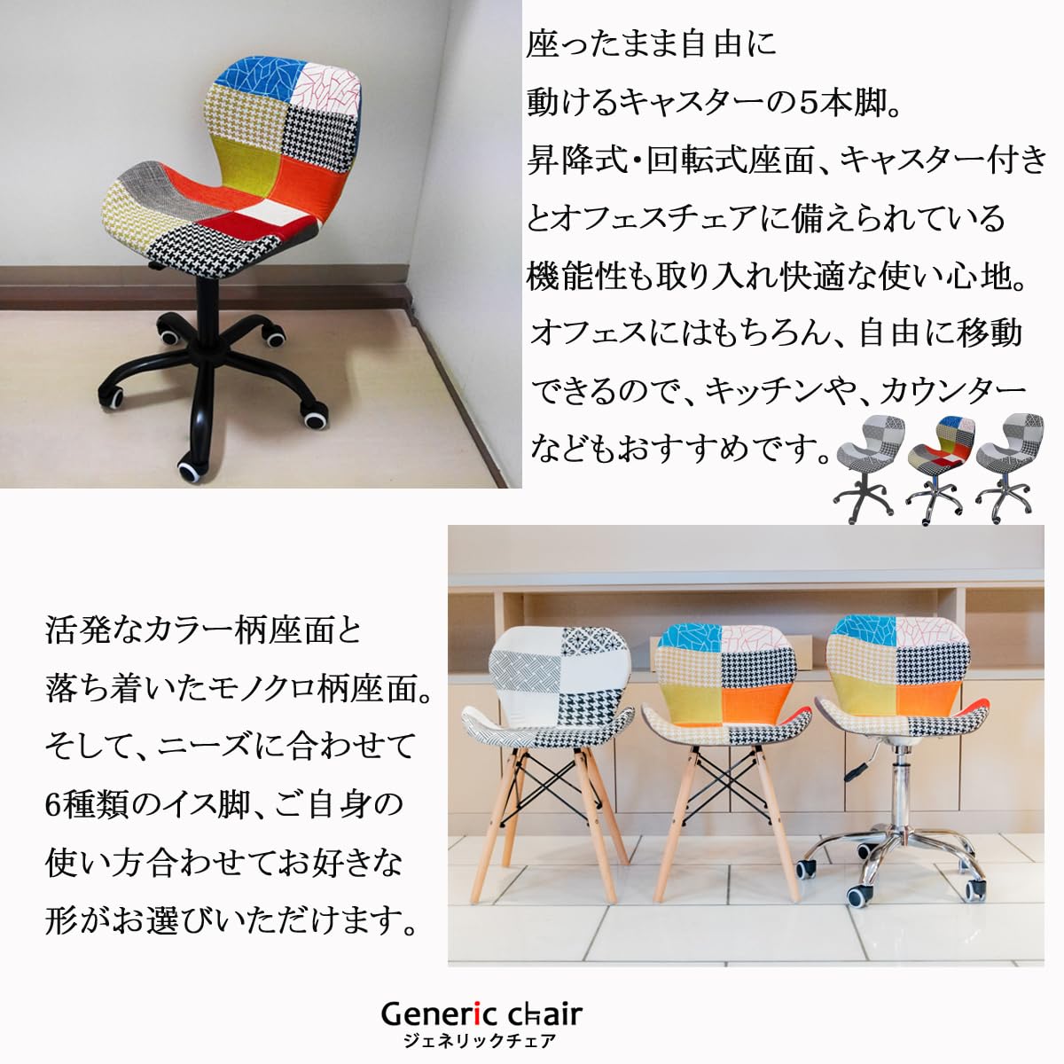 スツール ファブリック パッチワーク 椅子 チェア おしゃれ ライトグレー スツール ファブリック パッチワーク 椅子 チェア おしゃれ