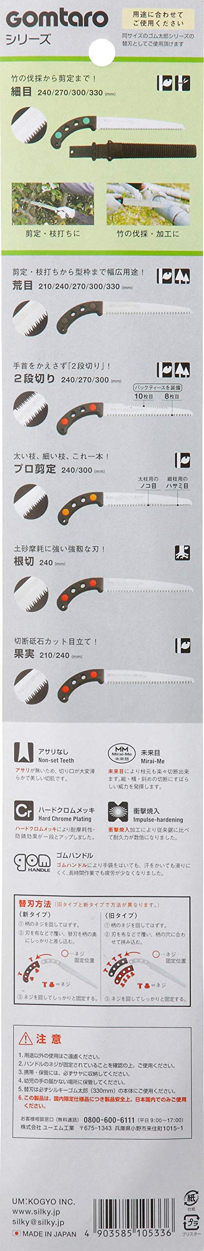 Silky Hoja de repuesto para sierra Silky Gomtaro 330 mm, dentado fino