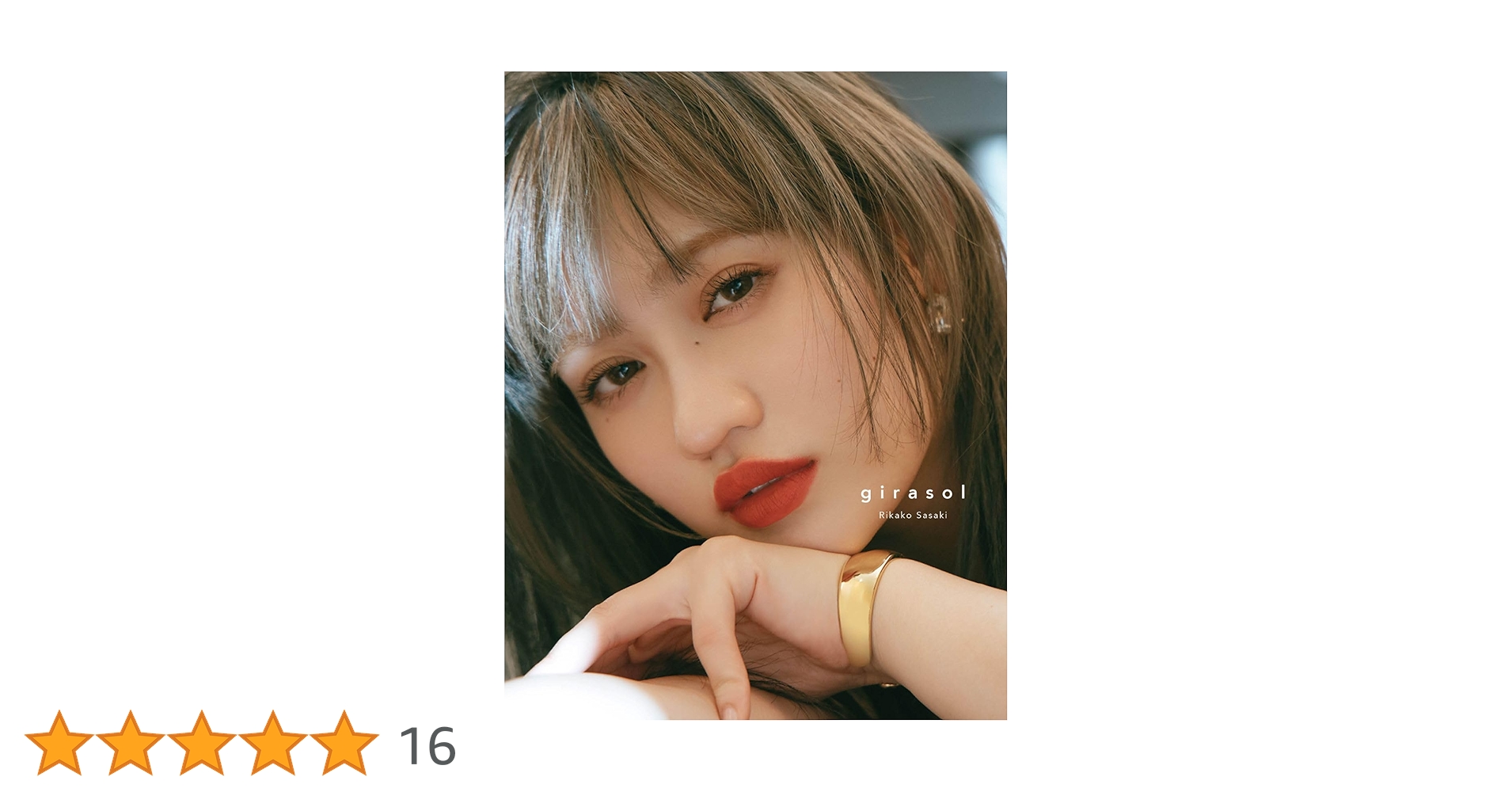 アンジュルム佐々木莉佳子卒業記念フォトブック「girasol