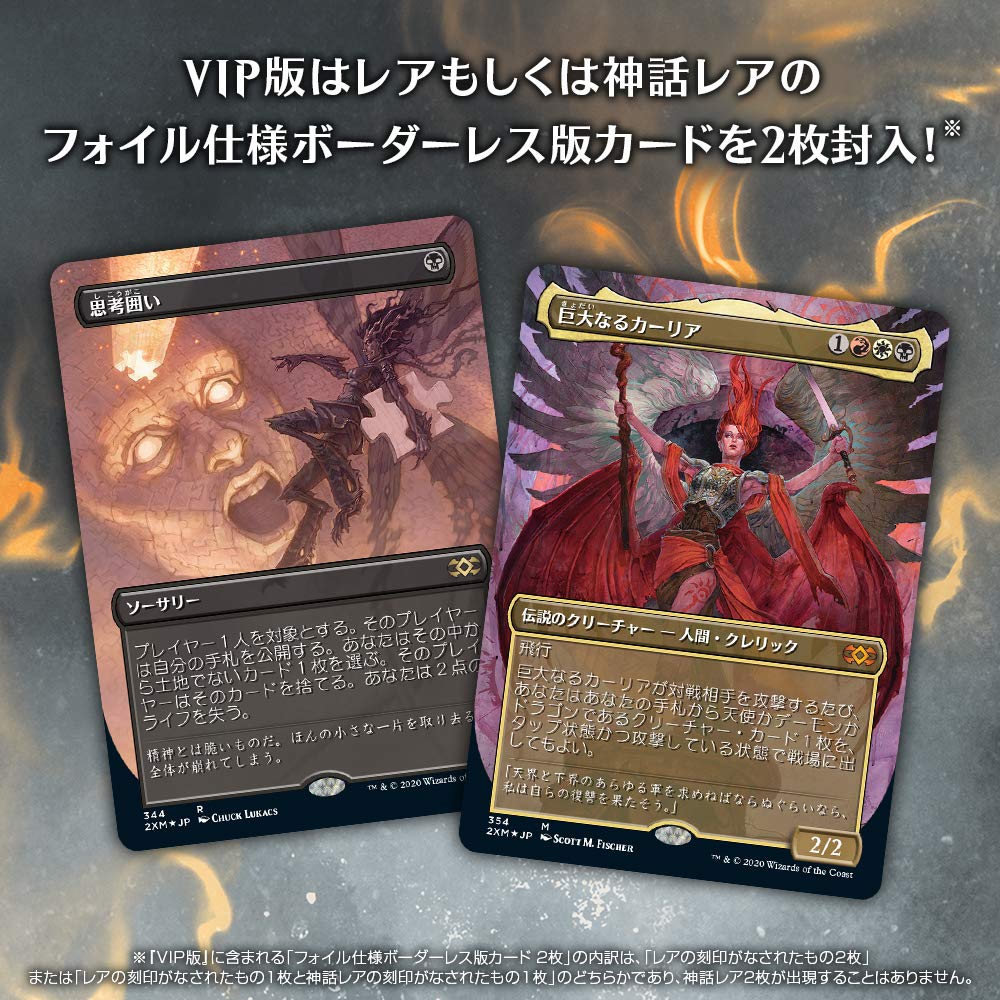 Amazon.co.jp: マジック:ザ・ギャザリング ダブルマスターズVIP版 日本 