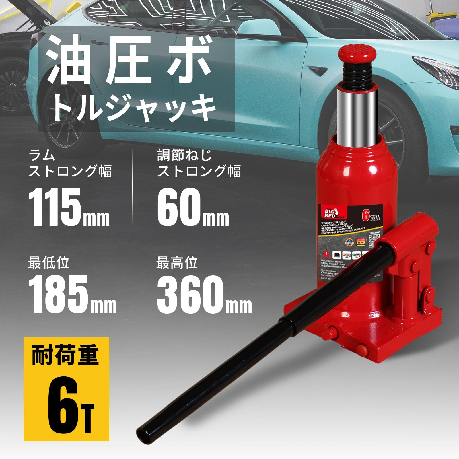 Amazon.co.jp: BIG RED ダルマジャッキ 油圧ジャッキ 6t ボトル