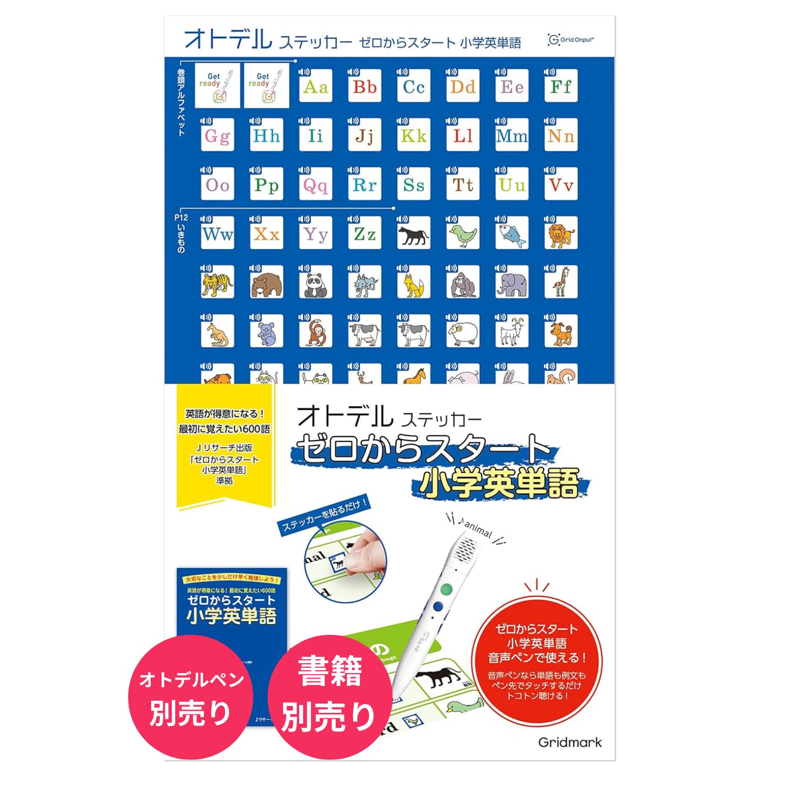 Amazon.co.jp: [ グリッドマーク ] オトデルステッカー ゼロから