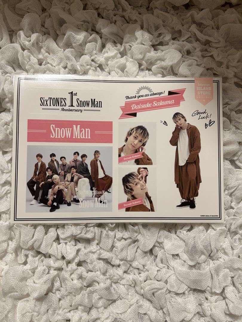Amazon.co.jp: SnowMan 佐久間大介 ステッカーシール : 文房具