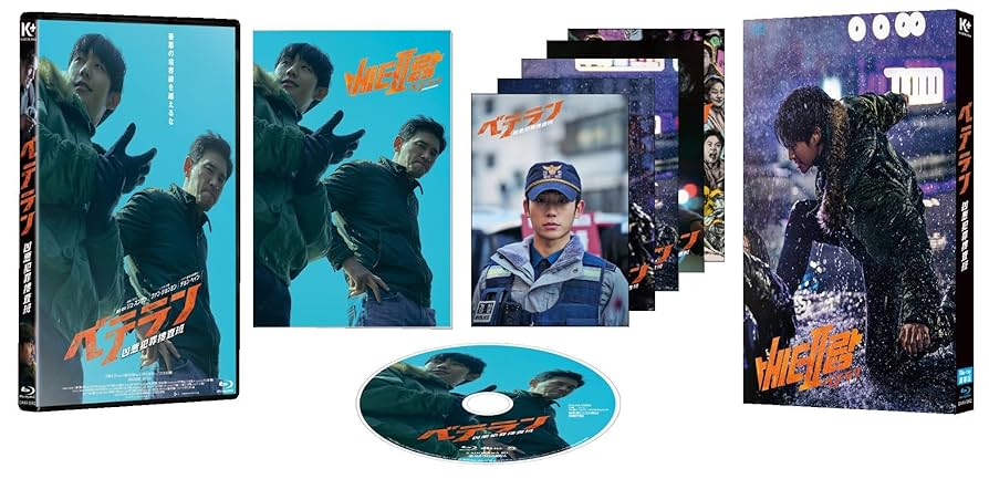 【廃盤ブルーレイ】 ベテラン〈2枚組〉 ファン・ジョンミン Amazon.co.jp: ベテランBlu-ray : ファン・ジョンミン, ユ