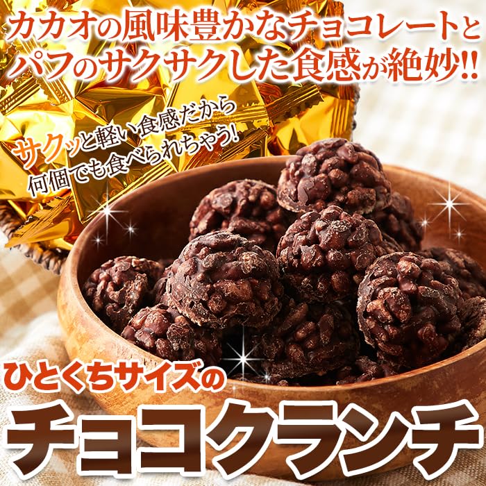 Amazon | 天然生活 チョコクランチ (50個) 個包装 お土産 サクふわ