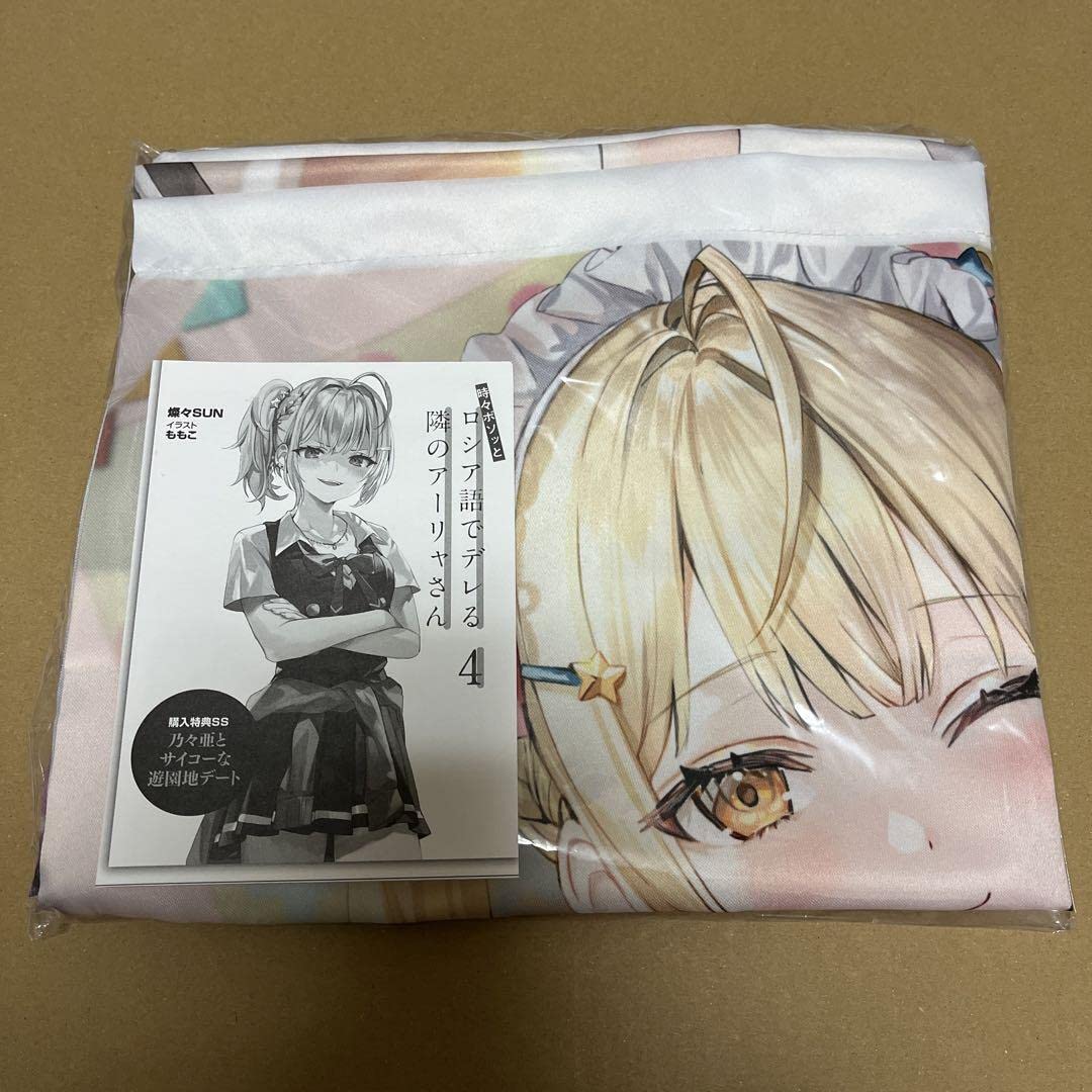 Amazon.co.jp: 時々ボソッとロシア語でデレる隣のアーリャさん 6 B2