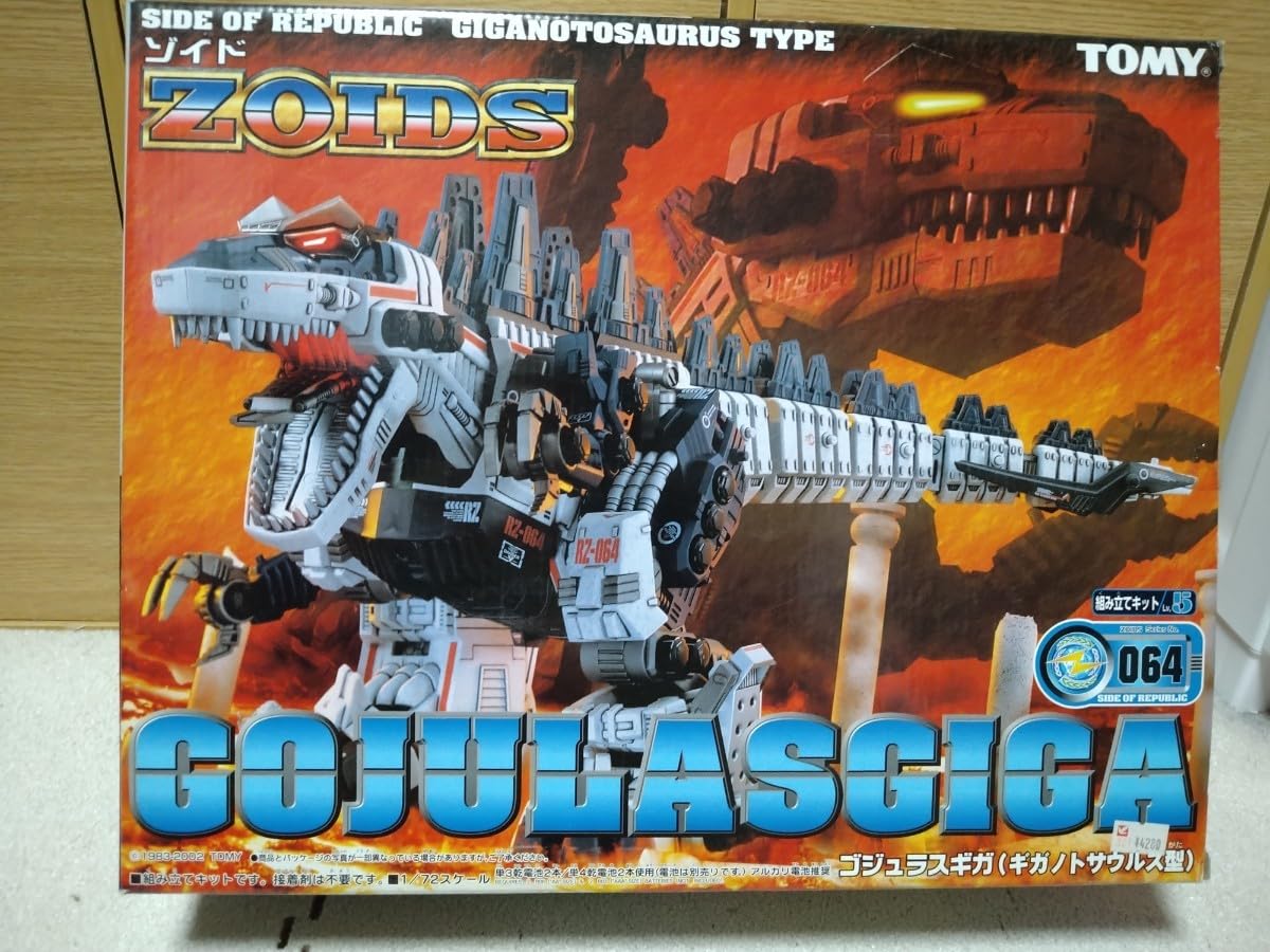 Amazon | ZOIDS RZ-064 ゴジュラスギガ ゾイド TOMY トミー | ロボット