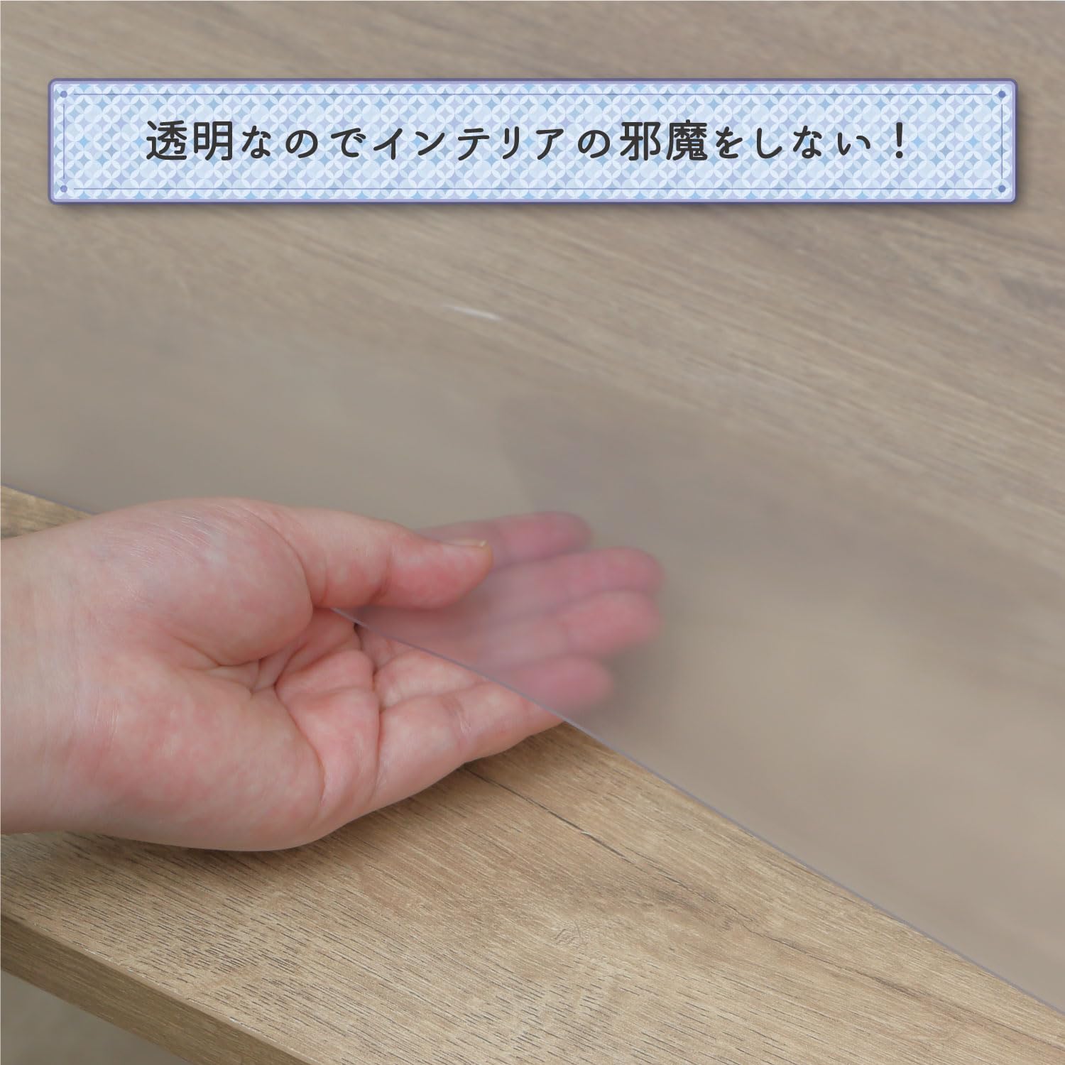 Amazon.co.jp: 【質の高い日本製】 ベルカ(Belca) 透明マット デスク