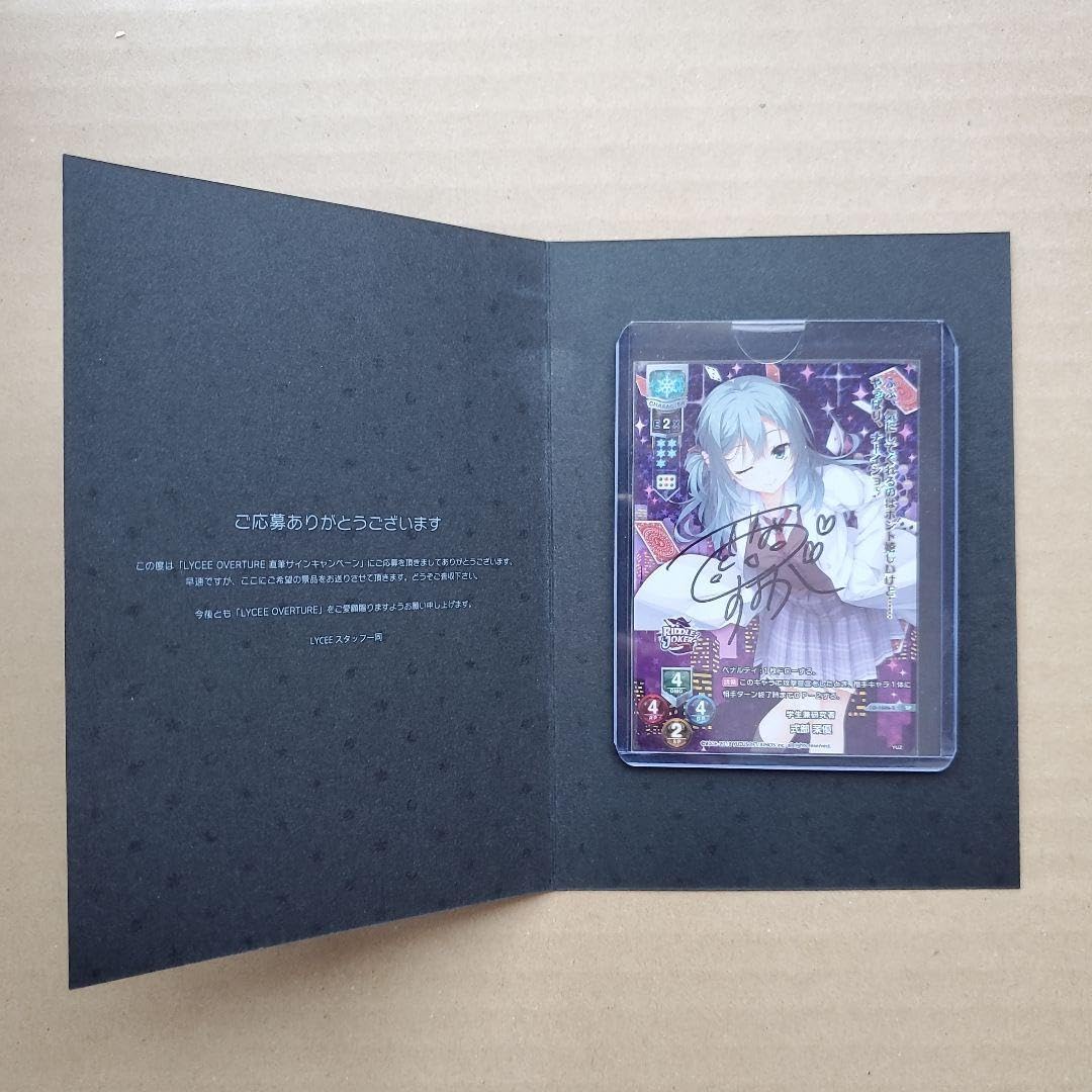 Amazon.co.jp: リセ 式部 茉優 直筆サイン RH : おもちゃ