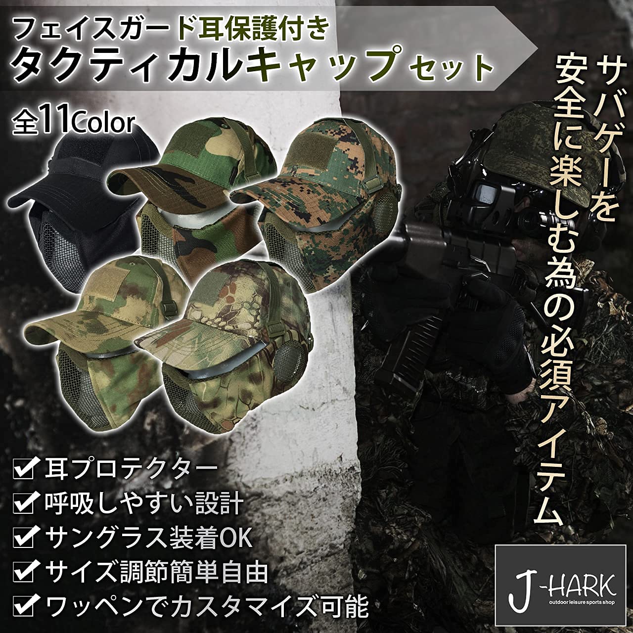 : J-HARK サバゲー マスク フェイスガード タクティカル