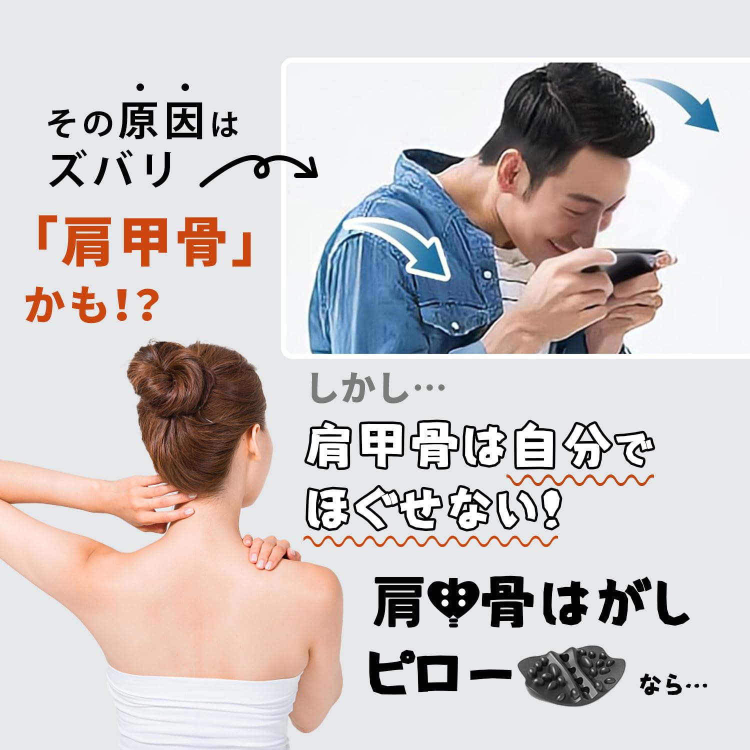 Amazon.co.jp: 肩甲骨はがしピロー 肩甲骨ピロー 肩胛骨はがし 肩こり