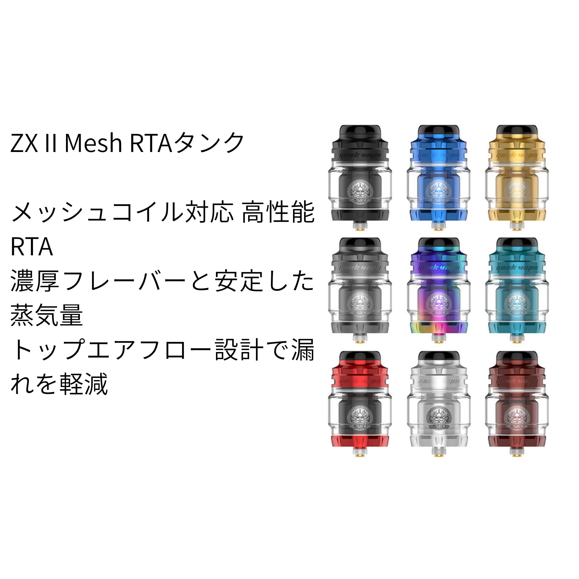 はーか Amazon | ギークベイプ ZX II Mesh RTA タンク 4.5ml メッシュRTA 25mm