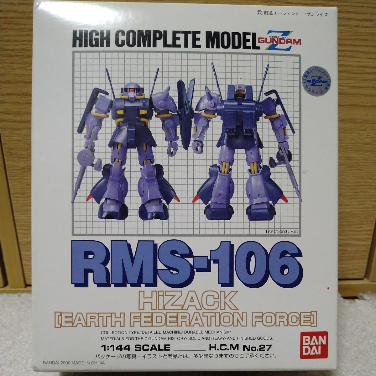 Amazon | HCM 1/144 RMS-106 ハイザック 連邦カラー ハイ  