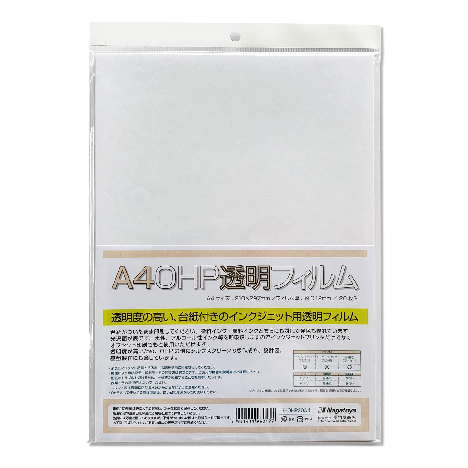 Amazon | 【Amazon.co.jp. 限定】 長門屋商店 A4 インクジェット用 OHP