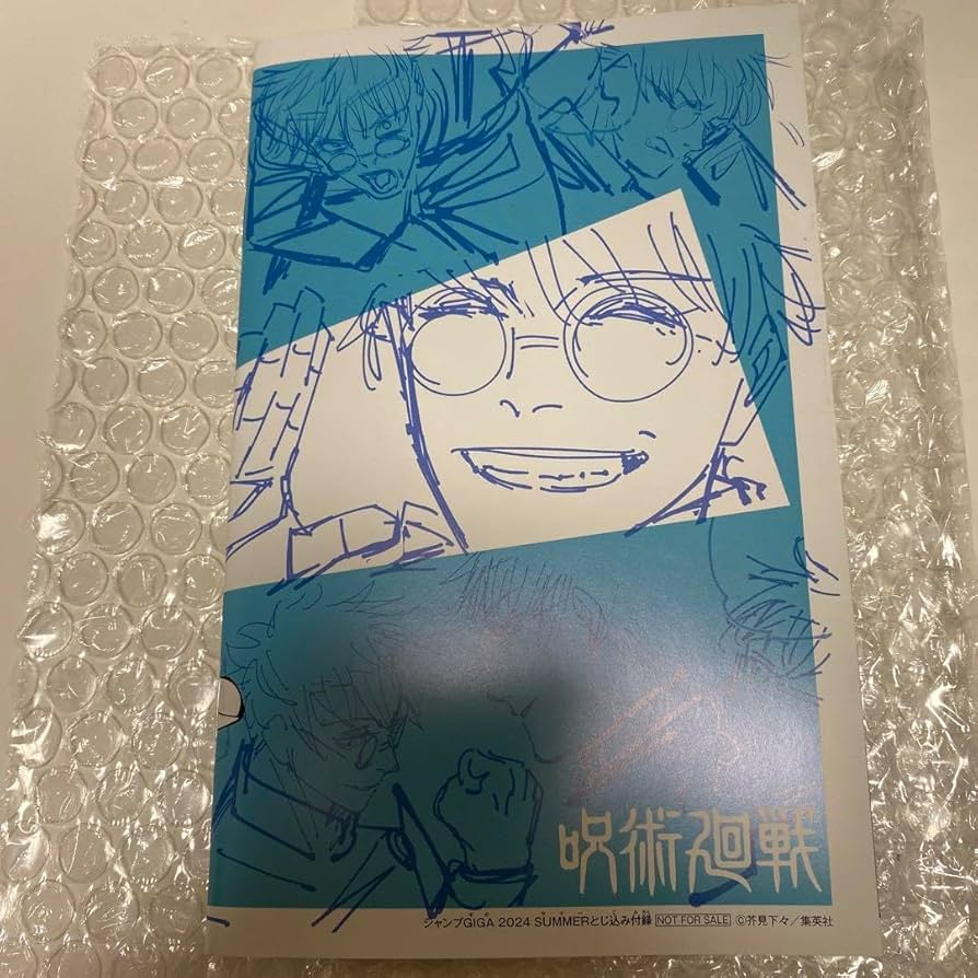 Amazon.co.jp: ジャンプ GIGA 五条悟 オフィシャル ブックレット