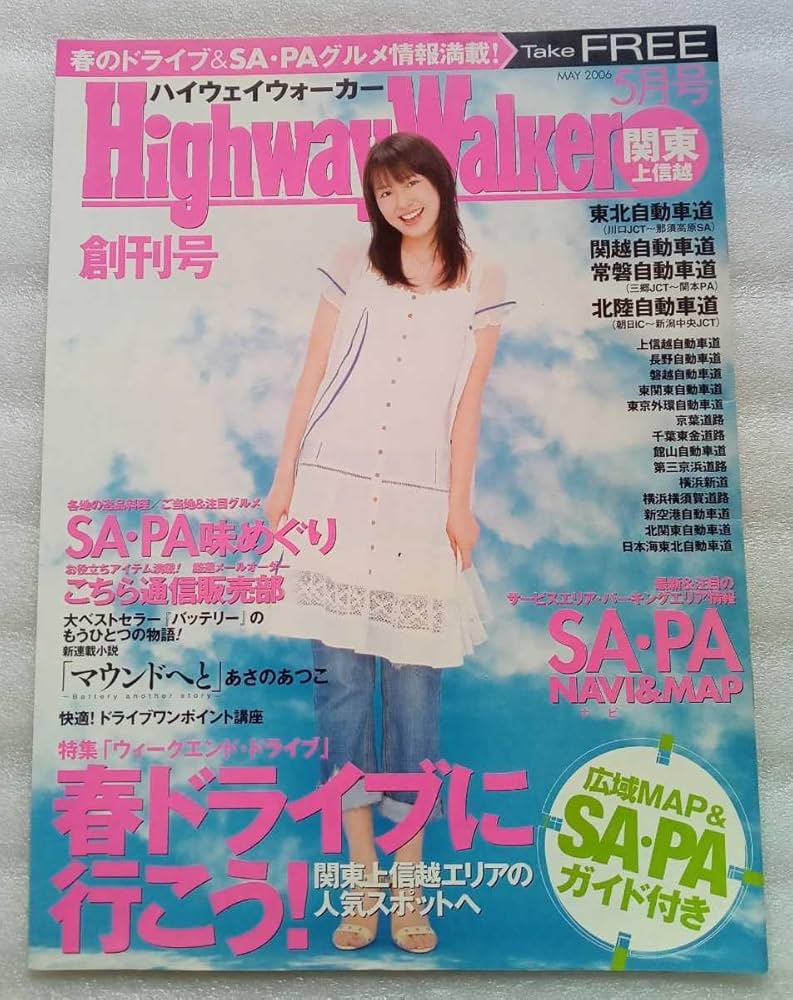 美品 関西ウォーカー　創刊号 美品 関西ウォーカー創刊号