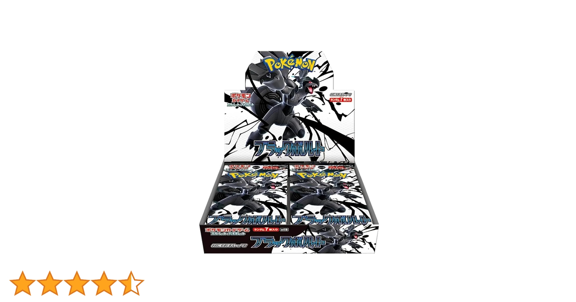 Pokémon Black Bolt Booster Box Présentoir sv11B - Avec 20