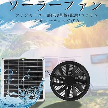 3-in-1 ソーラー排気ファン ホワイトポンさん専用 3-in-1 ソーラー排気ファン ホワイトポンさん専用 3-in-1