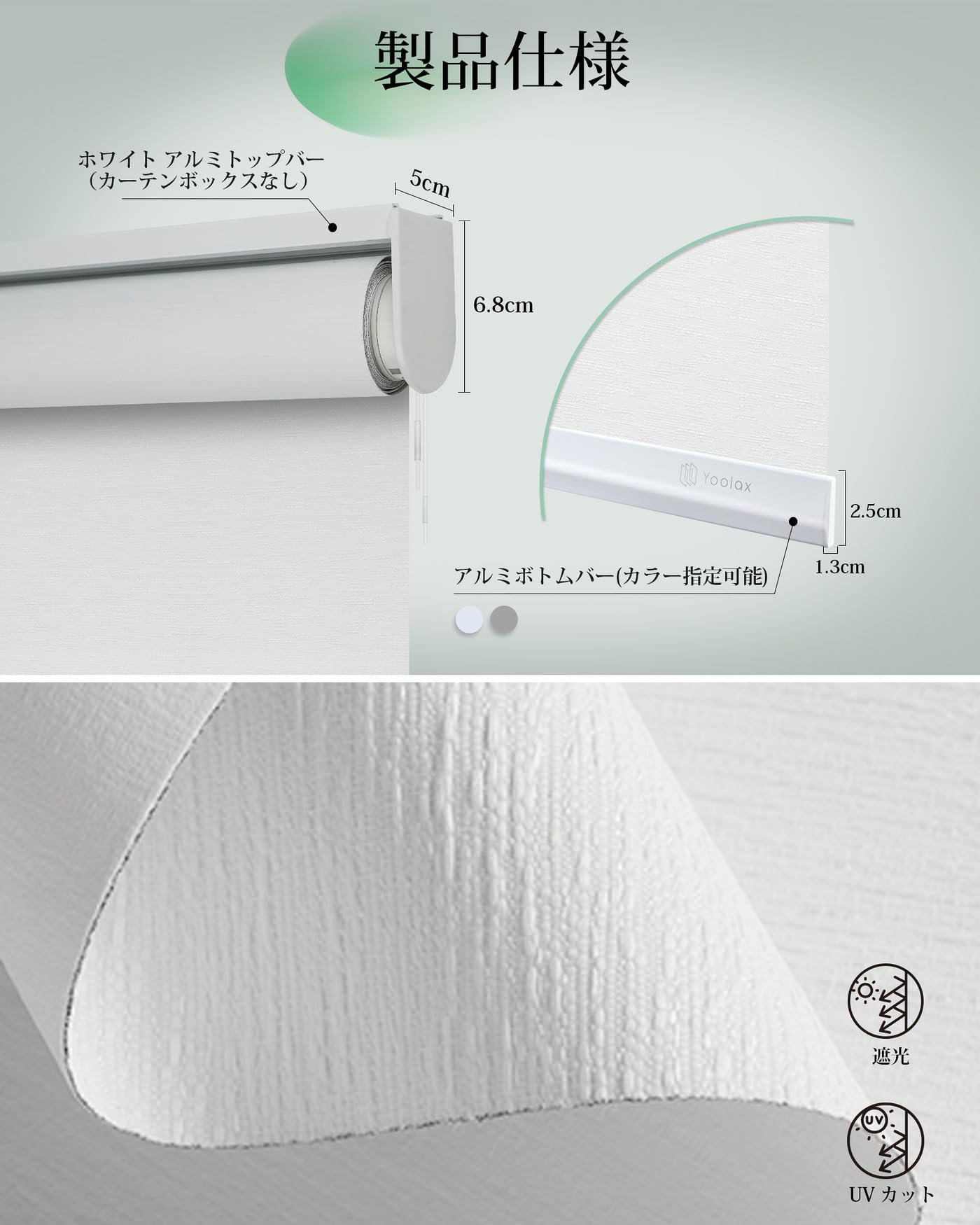 Amazon｜Yoolax 電動ロールスクリーン 遮光1級 オーダーメイド 充電式