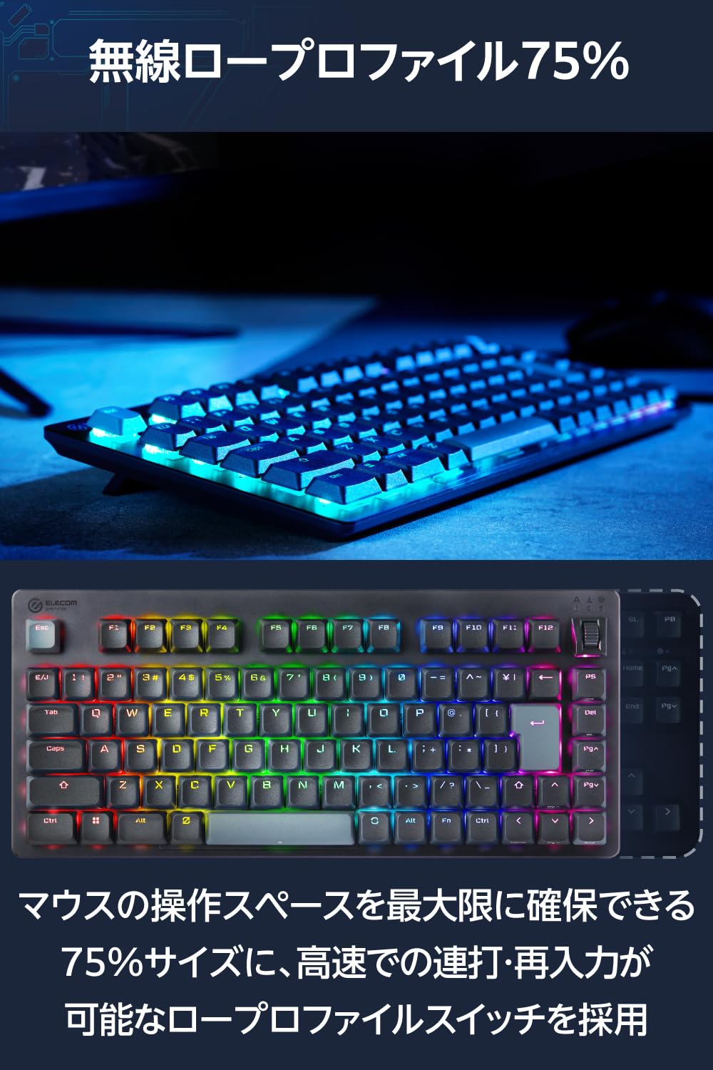 【新品未開封】VK520LLBK 日本語配列 ゲーミング特化75％キーボード ELECOM - 【新品未開封】VK520LLBK 日本語配列 ゲーミング特化75